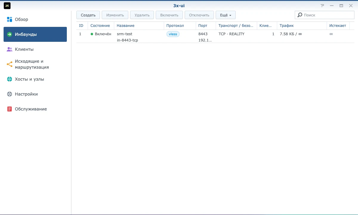 3x-ui-SRM — снимок экрана 2