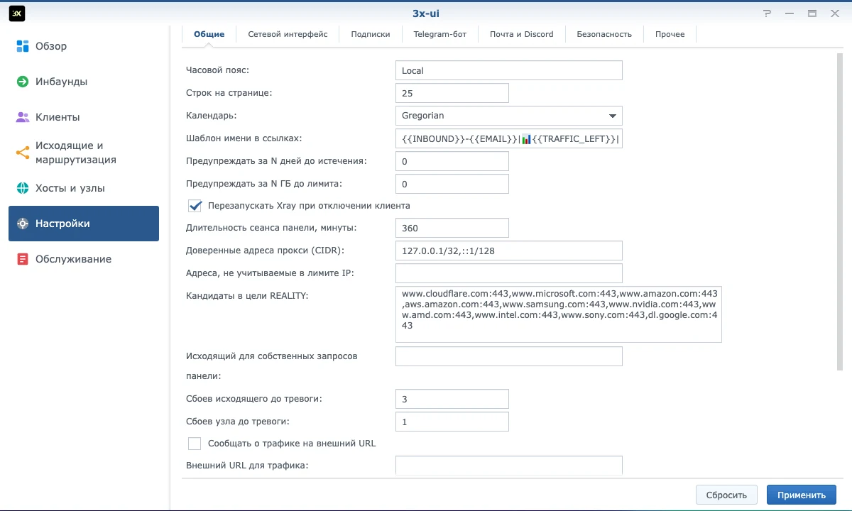 3x-ui-SRM — снимок экрана 4