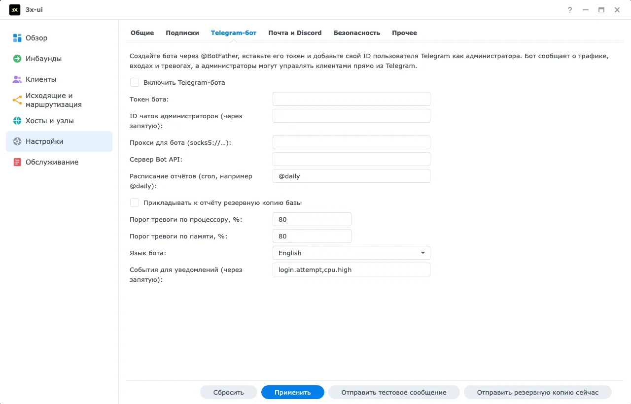 3x-ui — снимок экрана 4