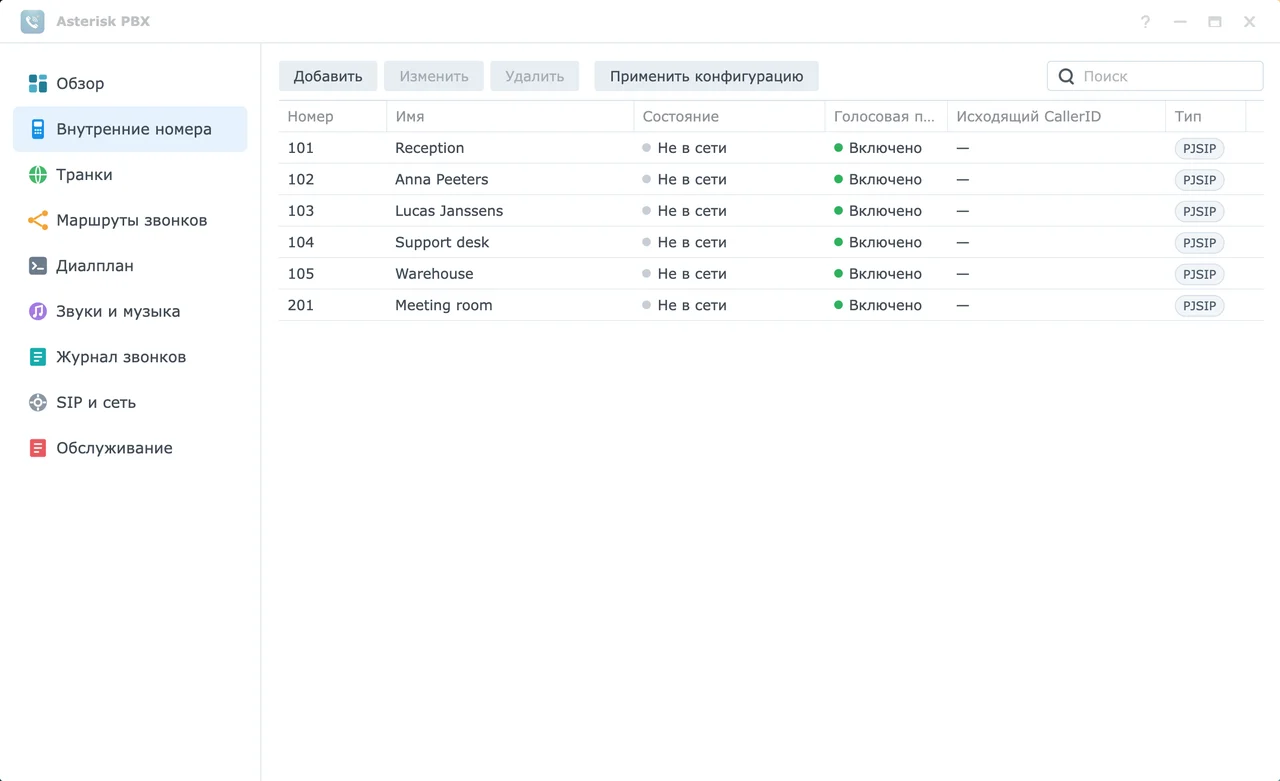 Asterisk PBX — снимок экрана 2