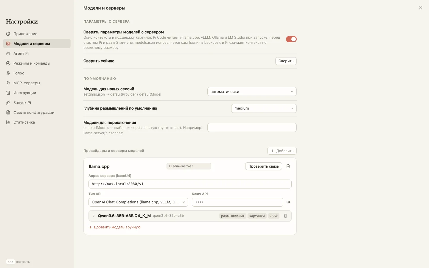 Pi Code для DSM — снимок экрана 2