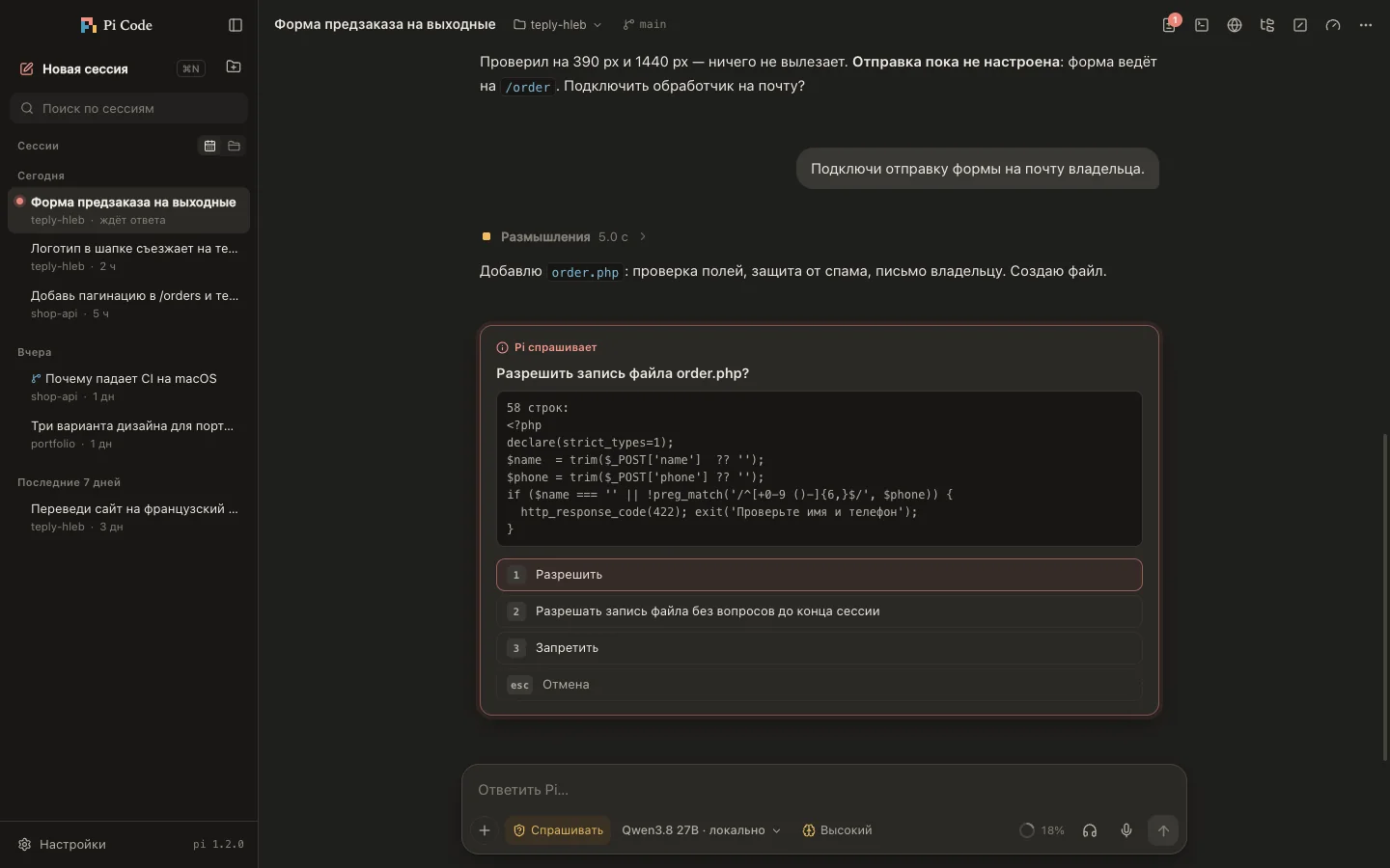 Pi Code — снимок экрана 3