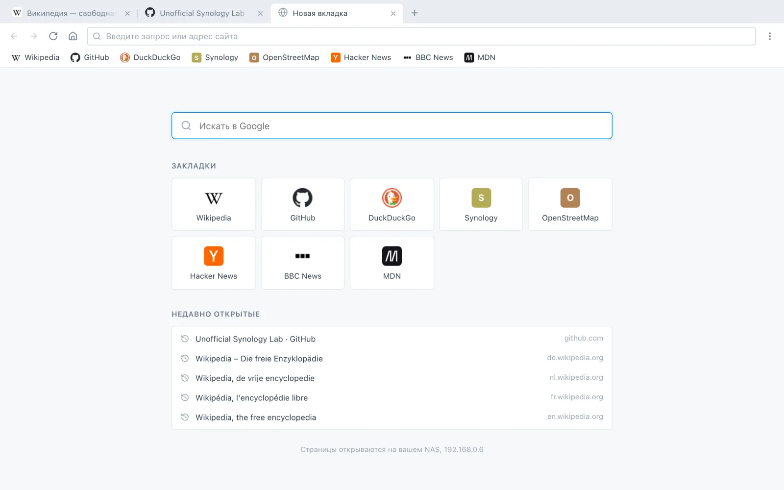 SynoBrowser для DSM — снимок экрана 2
