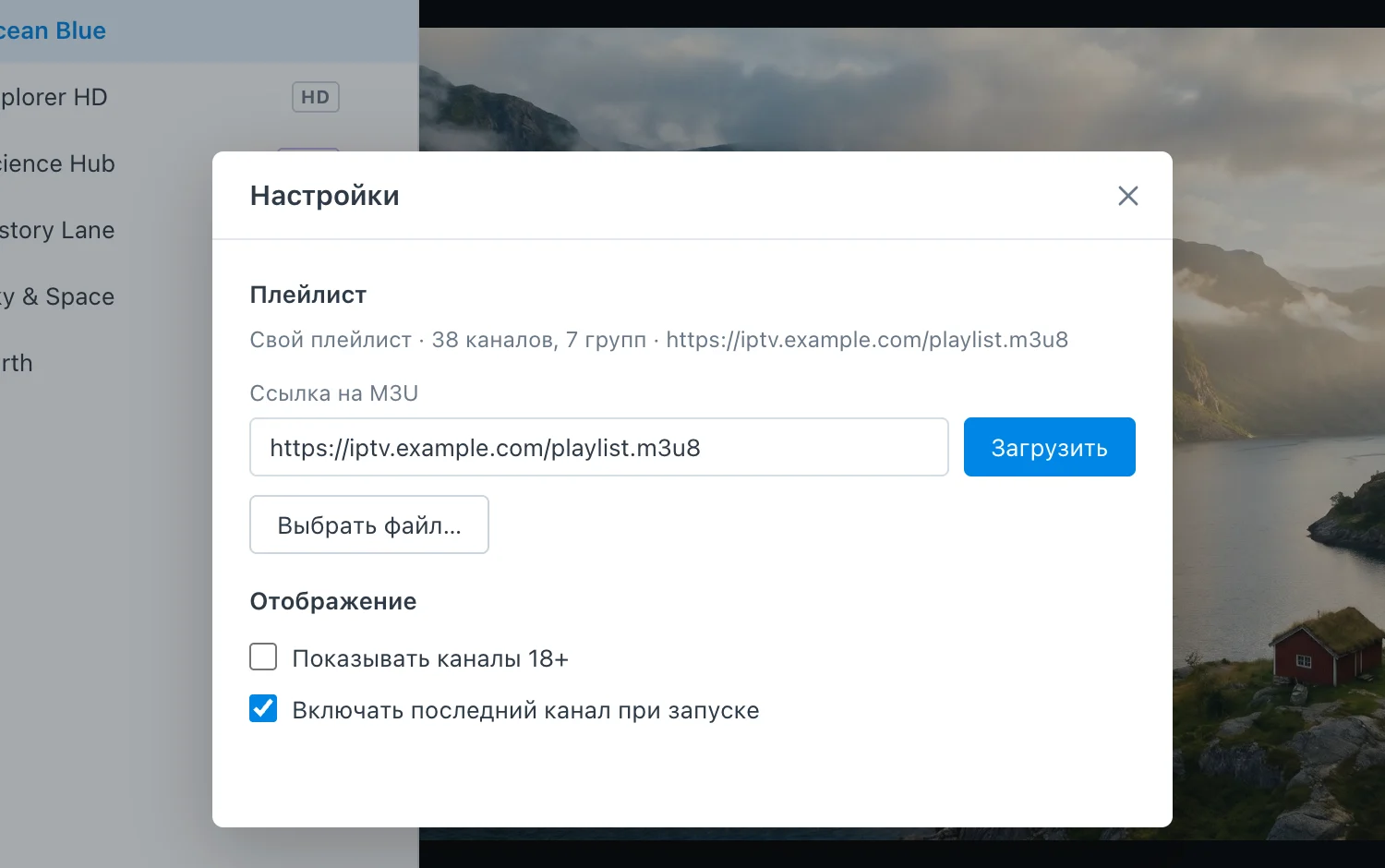SynoTV для DSM — снимок экрана 2