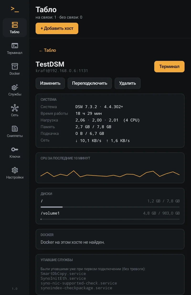 Terminus для Android — снимок экрана 2