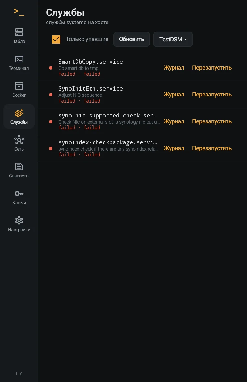 Terminus для Android — снимок экрана 4