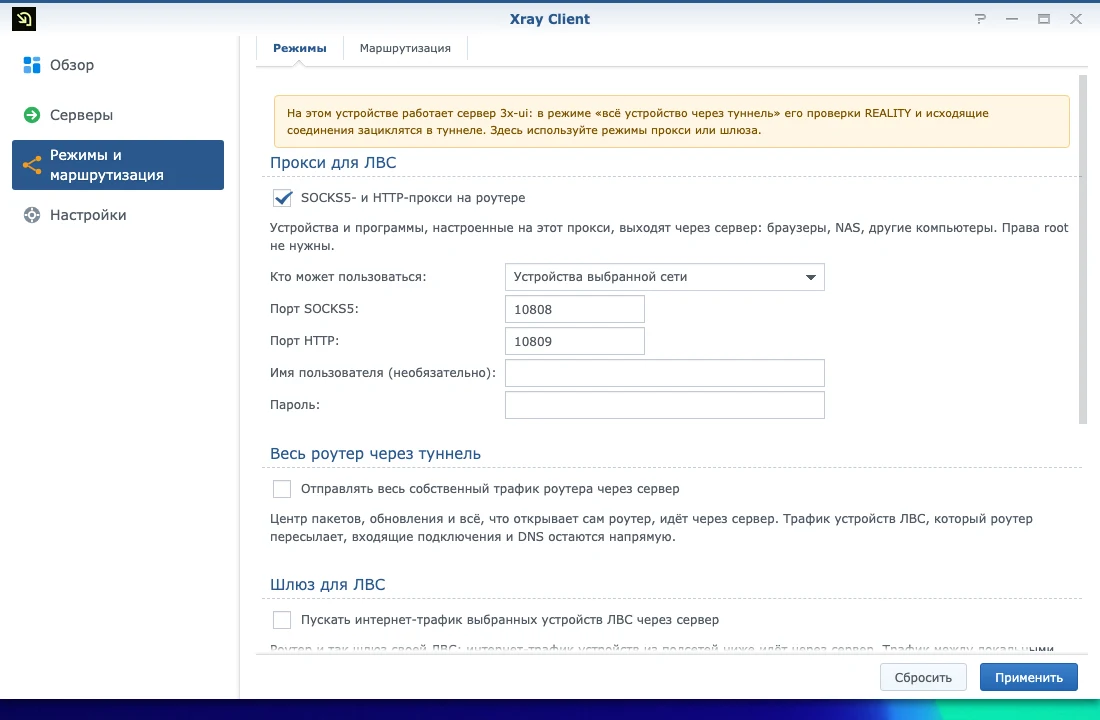 Xray Client SRM — снимок экрана 3