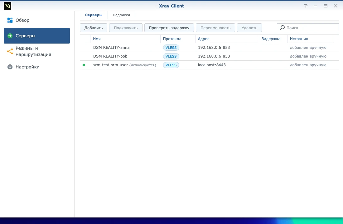 Xray Client SRM — снимок экрана 2