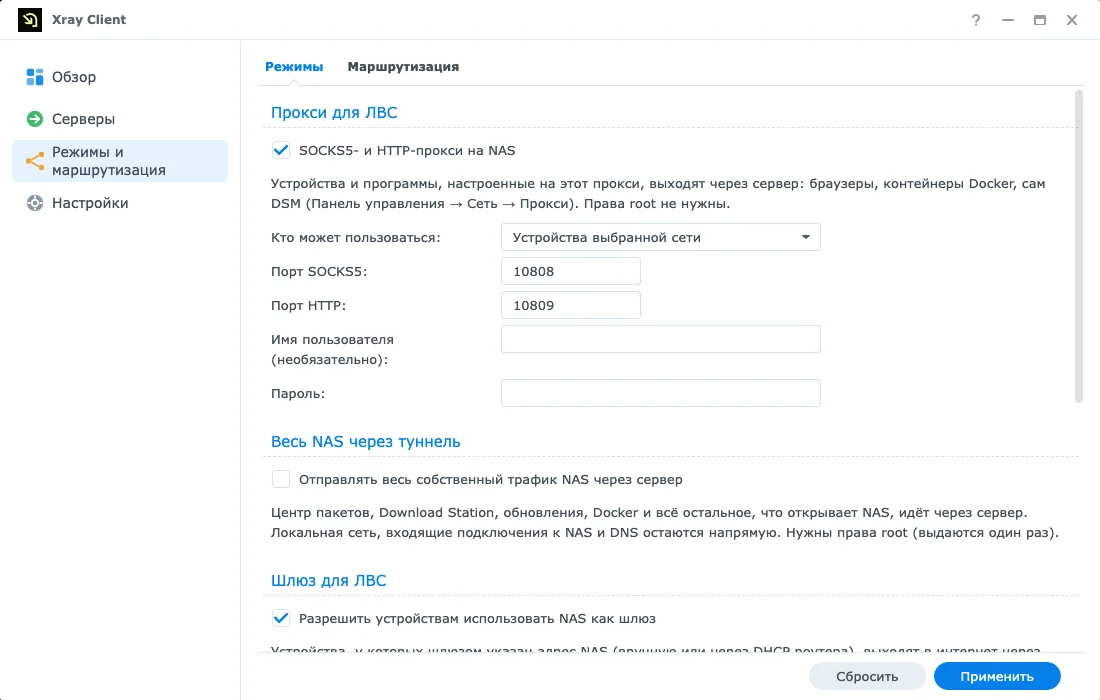 Xray Client — снимок экрана 3